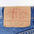 画像3: 80's Levi's 505-0216 デニムパンツ "MADE IN USA" (3)