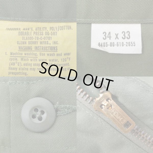 画像3: 70's US.ARMY ベイカーパンツ “DEADSTOCK / W34 L33” (3)