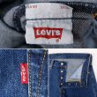 画像4: 00's Levi's 501 デニムパンツ "W30 L30" (4)