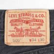 画像3: 00's Levi's 505 ブラックデニムパンツ "W34 L30" (3)