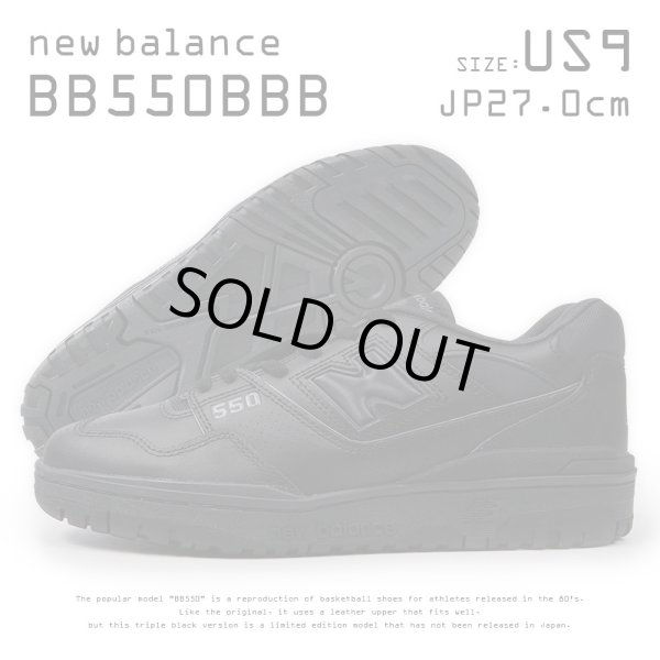 画像1: 日本未発売 new balance BB550BBB “US9 / 27.0cm” (1)