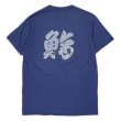 画像2: 80's SHOGUN 両面プリントTシャツ “MADE IN USA / Hanes body” (2)