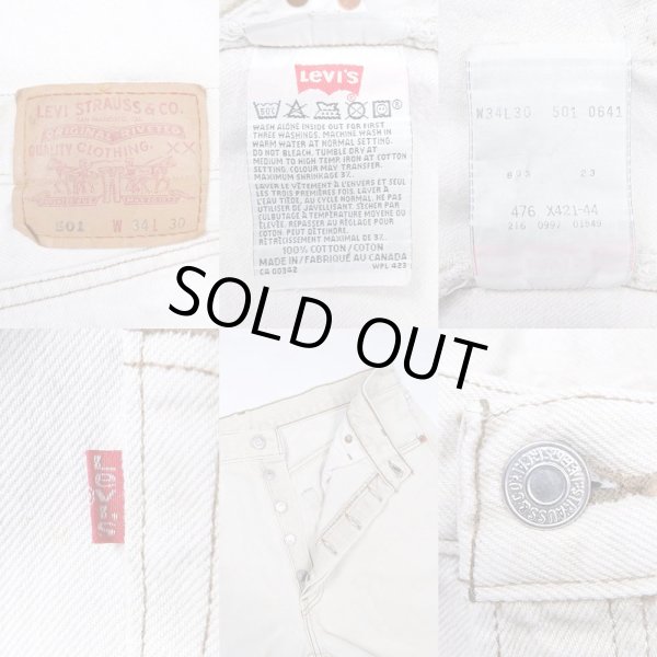 画像3: 90's Levi's 501-0641 カラーデニムパンツ "MADE IN CANADA" (3)