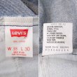 画像4: 90's Levi's 505 デニムパンツ “実寸W36 L30 / MADE IN USA” (4)