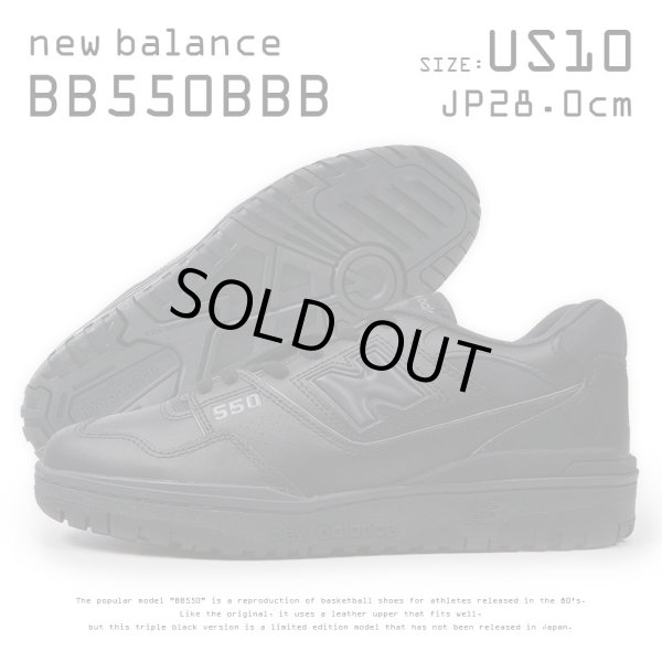 画像1: 日本未発売 new balance BB550BBB “US10 / 28.0cm” (1)