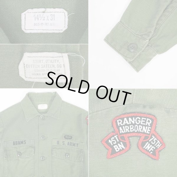 画像2: 70's US.ARMY コットンサテン ユーティリティーシャツ "size14 1/2×31" (2)