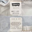 画像4: 90's Levi's 550 デニムパンツ "MADE IN USA / W32 L32" (4)