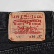 画像3: 00's Levi's 550 ブラックデニムパンツ "実寸W34 L30" (3)