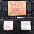 画像3: 90's Levi's 550 ブラックデニムパンツ (3)