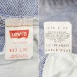 画像4: Late 80's Levi's 505 デニムパンツ "MADE IN USA / W33 L30" (4)