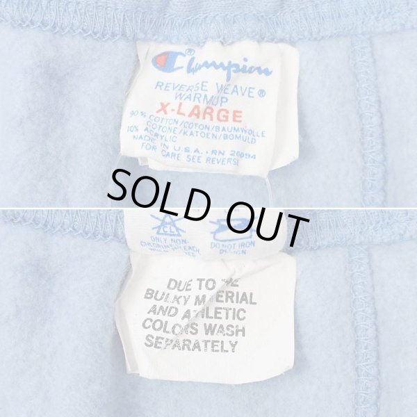 画像3: 80's Champion リバースウィーブ スウェットパンツ “DEADSTOCK / MADE IN USA” (3)