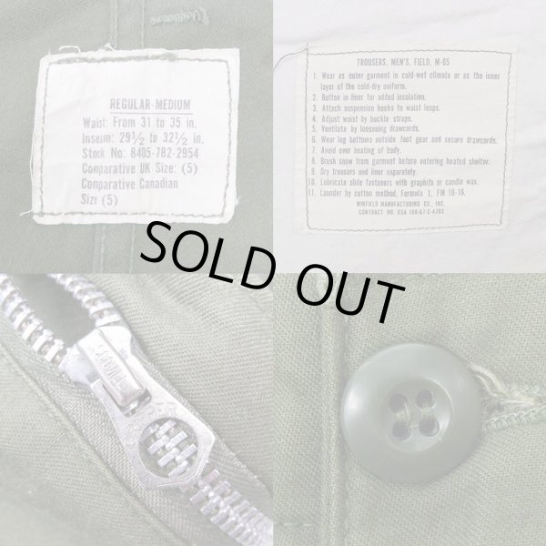 画像3: 60's US.ARMY M-65 フィールドトラウザー "アルミジップ" (3)