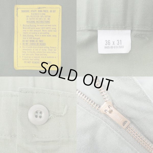 画像3: 80's US.ARMY ユーティリティーパンツ “36×31” (3)