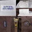 画像3: 80's Levi's STA-PREST 517-1127 ブーツカットパンツ "ピケ素材 / MADE IN USA" (3)