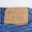 画像3: 80's Levi's 505-0217 デニムパンツ "MADE IN USA" (3)