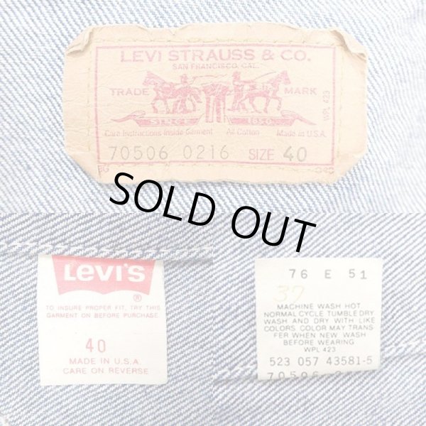 画像3: 80's Levi's 70506-0216 デニムジャケット "MADE IN USA" (3)