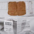 画像3: 90's Levi's 501-0648 カラーデニムパンツ "MADE IN USA" (3)