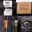 画像3: 90's Levi's 505 ブラックデニムパンツ (3)