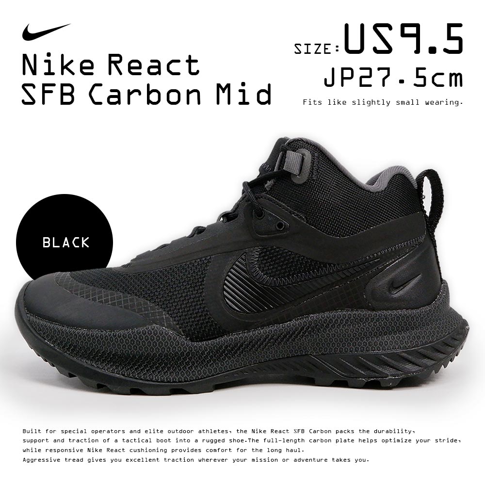 日本未発売 NIKE React SFB Carbon Mid “BLACK / US9.5”