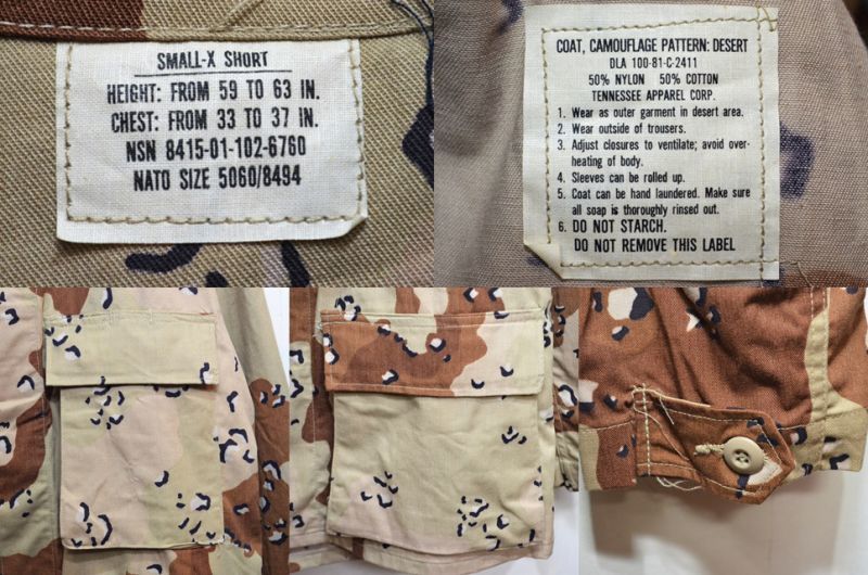 80's US ARMY チョコチップカモ柄 BDUジャケット “初期型 / DEADSTOCK”