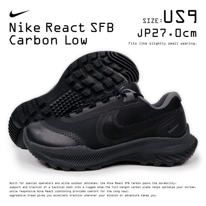 日本未発売 海外限定 新品 NIKE React SFB Carbon Low BLACK 米軍支給