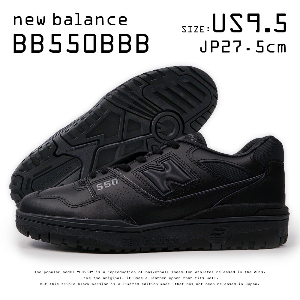 日本未発売 new balance BB550BBB “US9.5 / 27.5cm”msh01240107508589